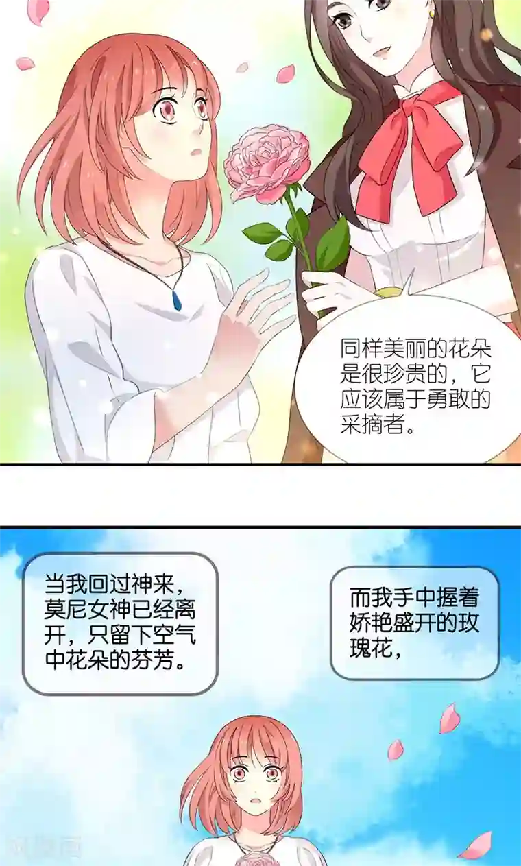 花仙莫尼第3话 女神莫尼2