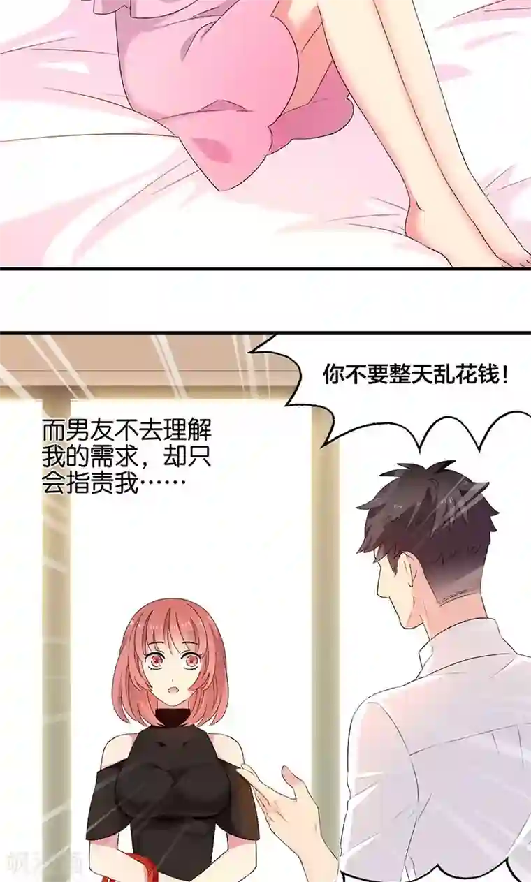 花仙莫尼第3话 女神莫尼2