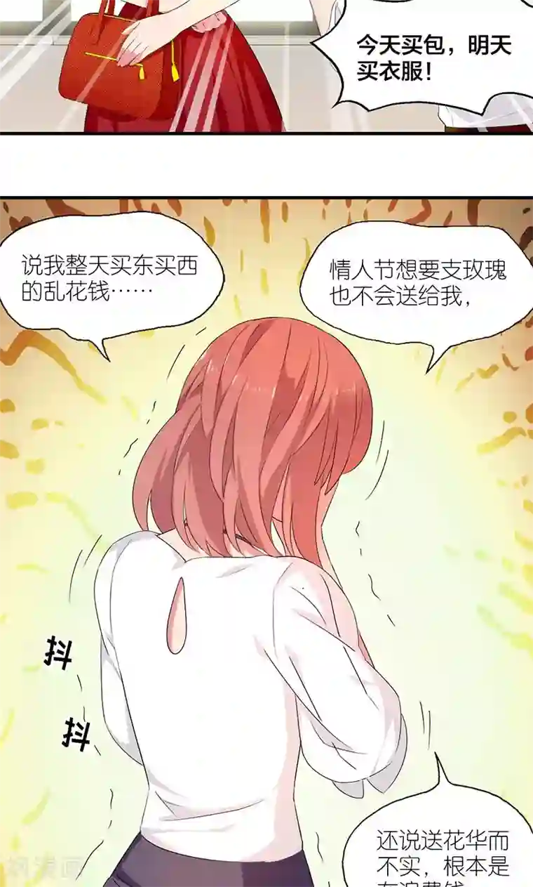 花仙莫尼第3话 女神莫尼2
