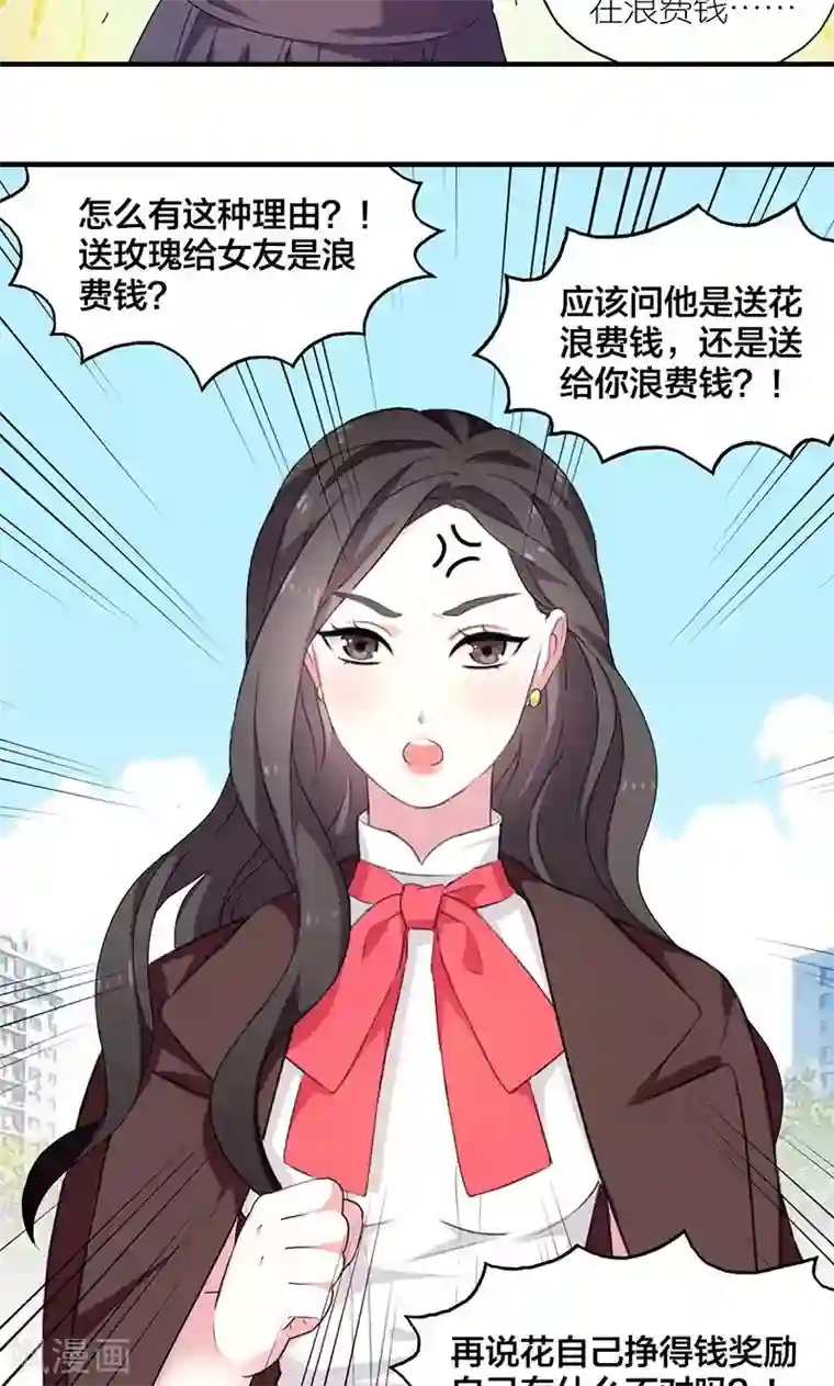 花仙莫尼第3话 女神莫尼2