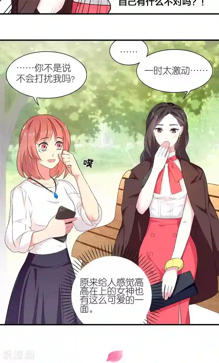 花仙莫尼第3话 女神莫尼2