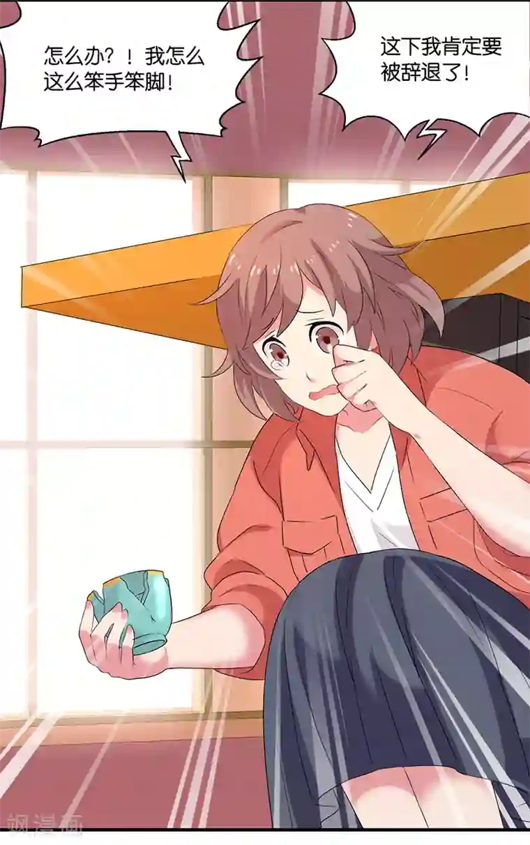 大触手入侵男生下面漫画第4话 薰衣草之眠1