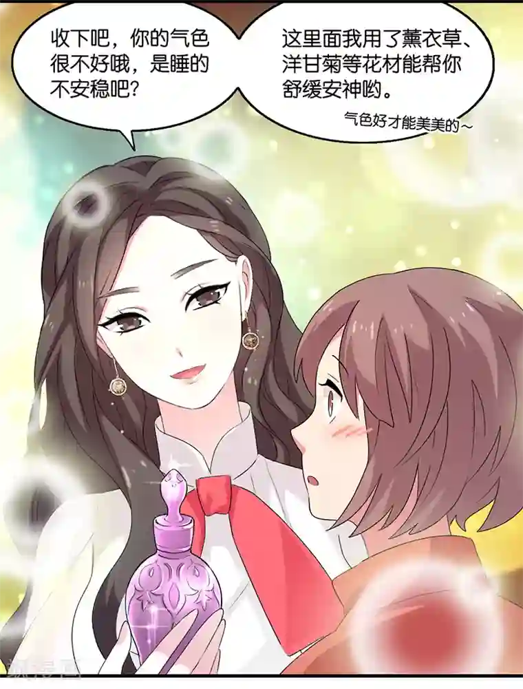 花仙莫尼第5话 薰衣草之眠2