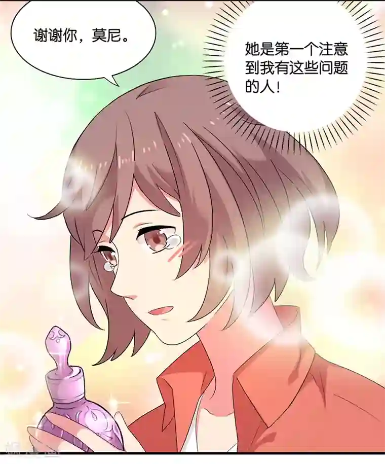 花仙莫尼第5话 薰衣草之眠2