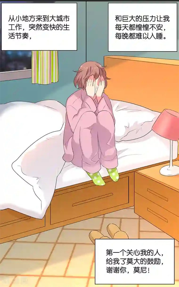 花仙莫尼第5话 薰衣草之眠2