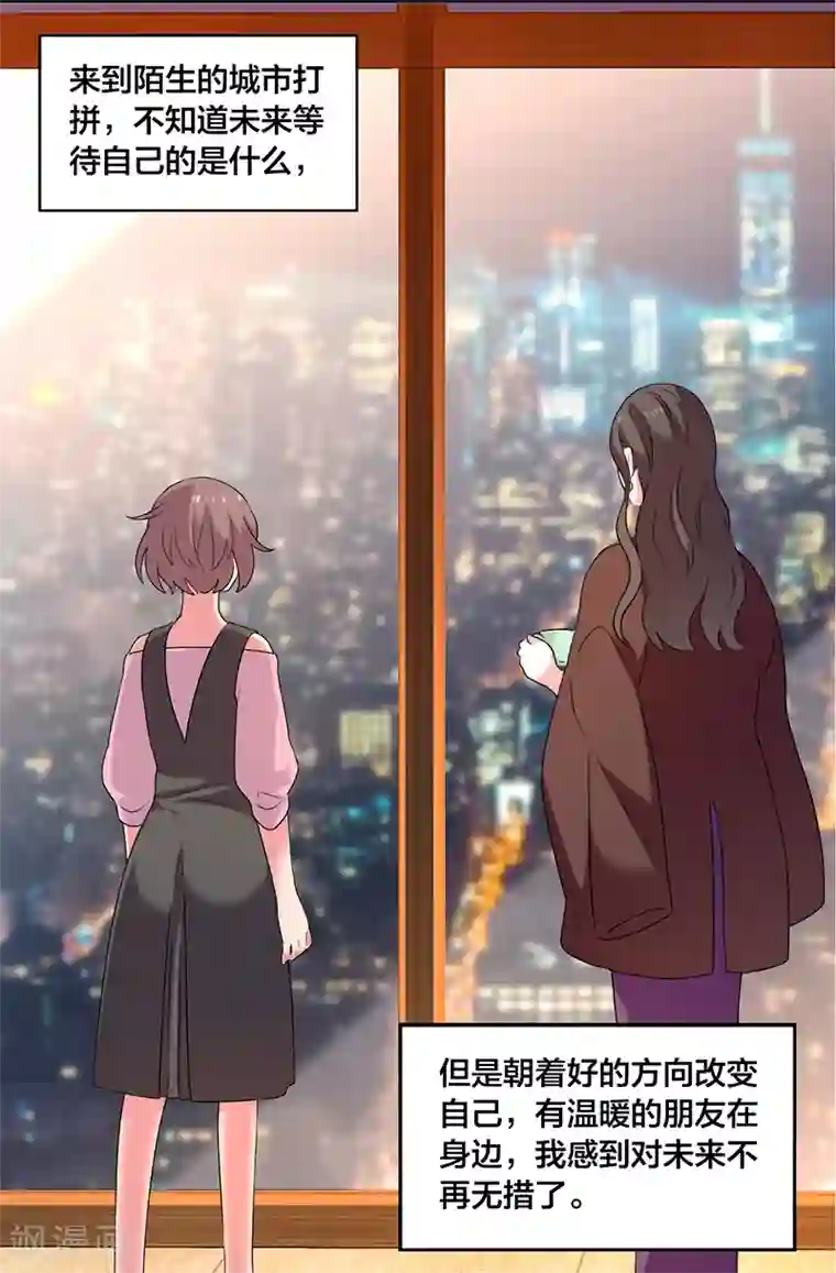 花仙莫尼第6话 薰衣草之眠3