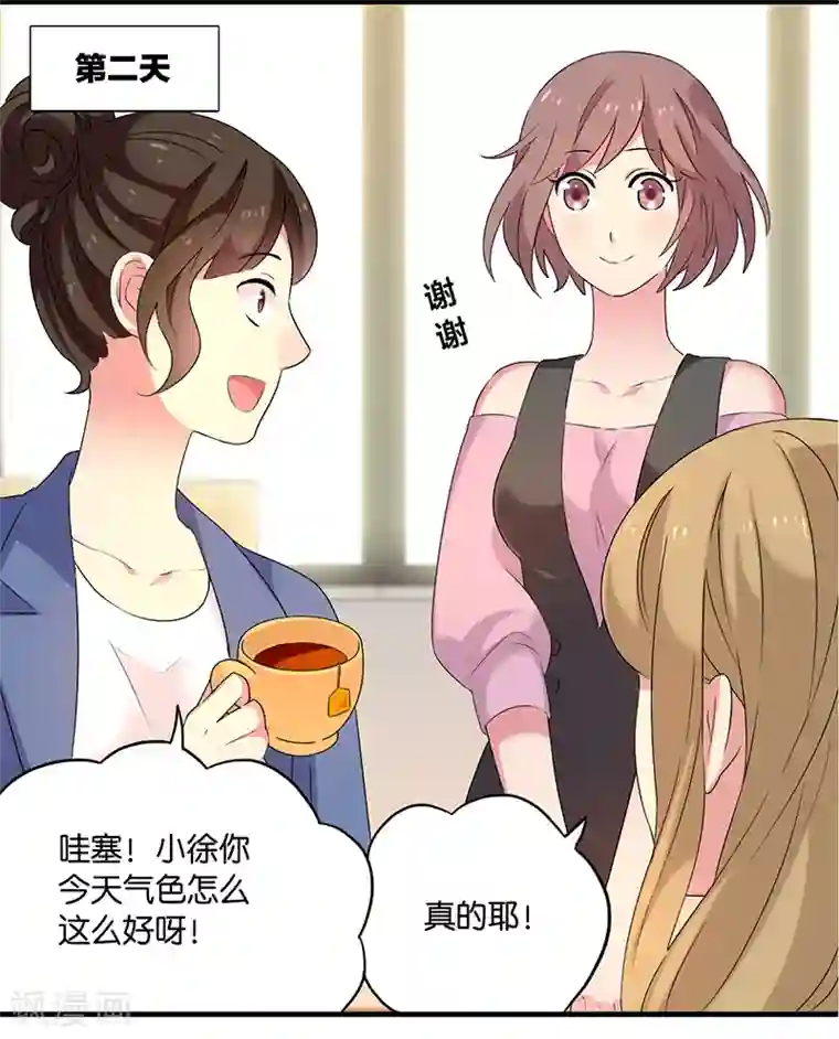 花仙莫尼第6话 薰衣草之眠3