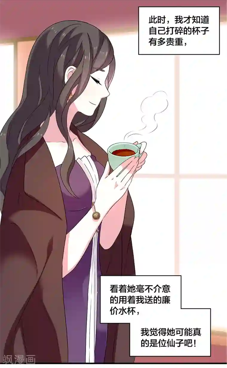 花仙莫尼第6话 薰衣草之眠3