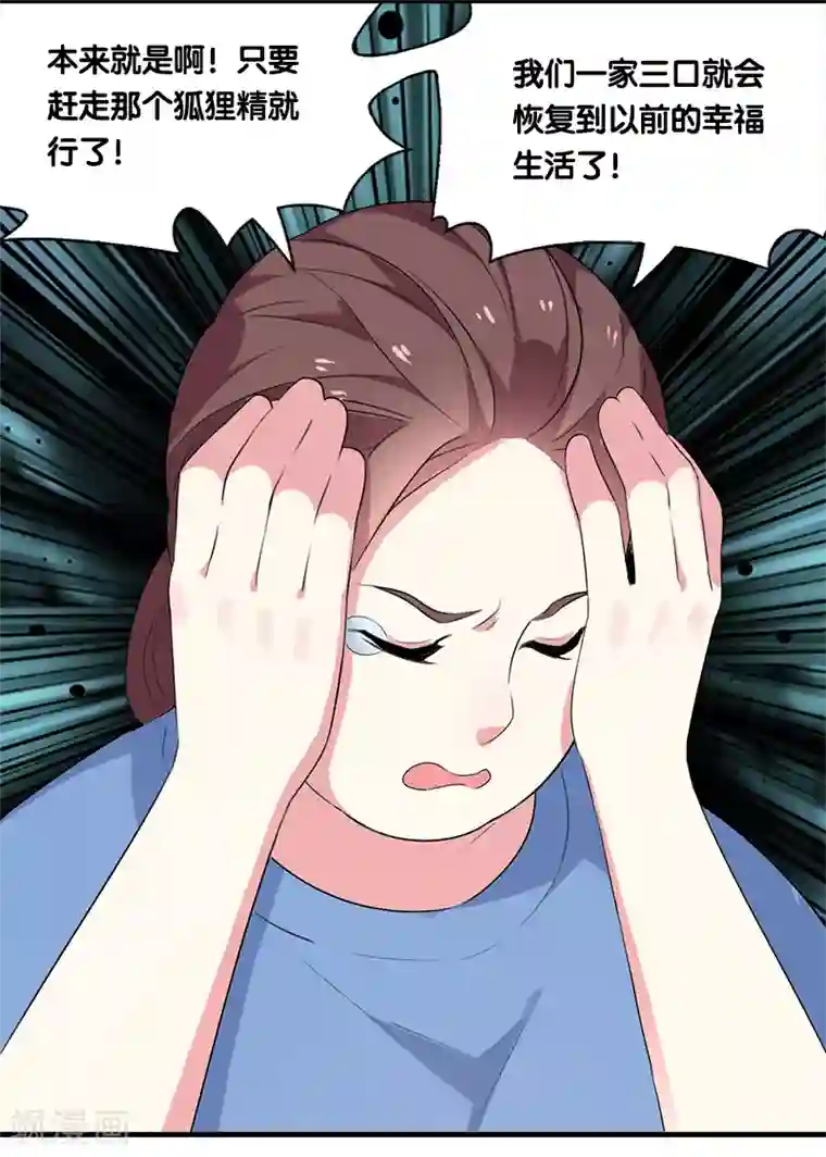 花仙莫尼第7话 迷迭香之亡1