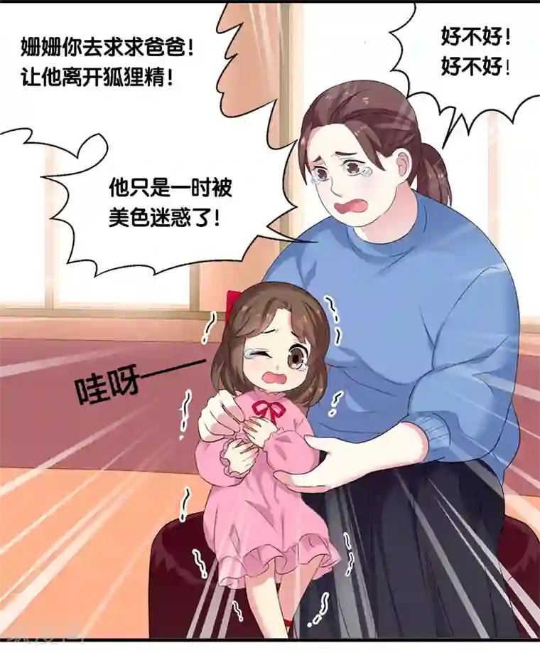 花仙莫尼第7话 迷迭香之亡1