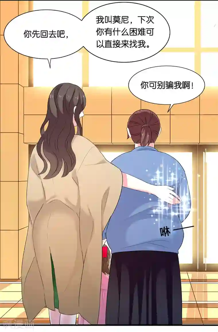 花仙莫尼第7话 迷迭香之亡1