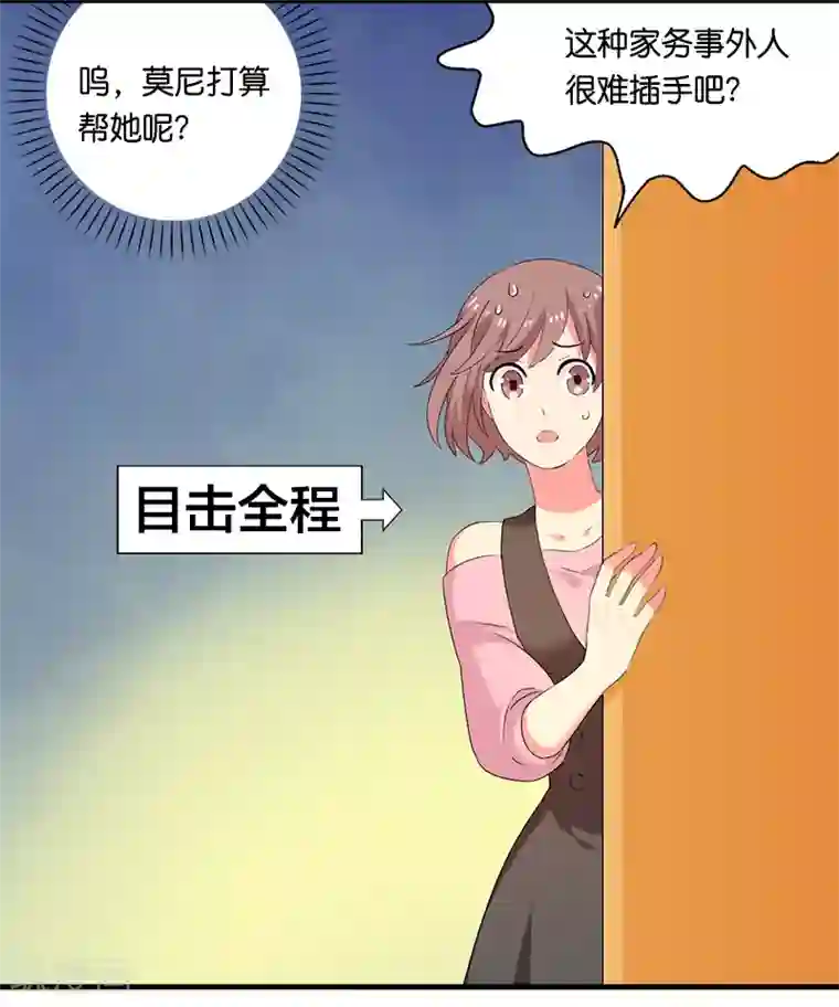 花仙莫尼第7话 迷迭香之亡1