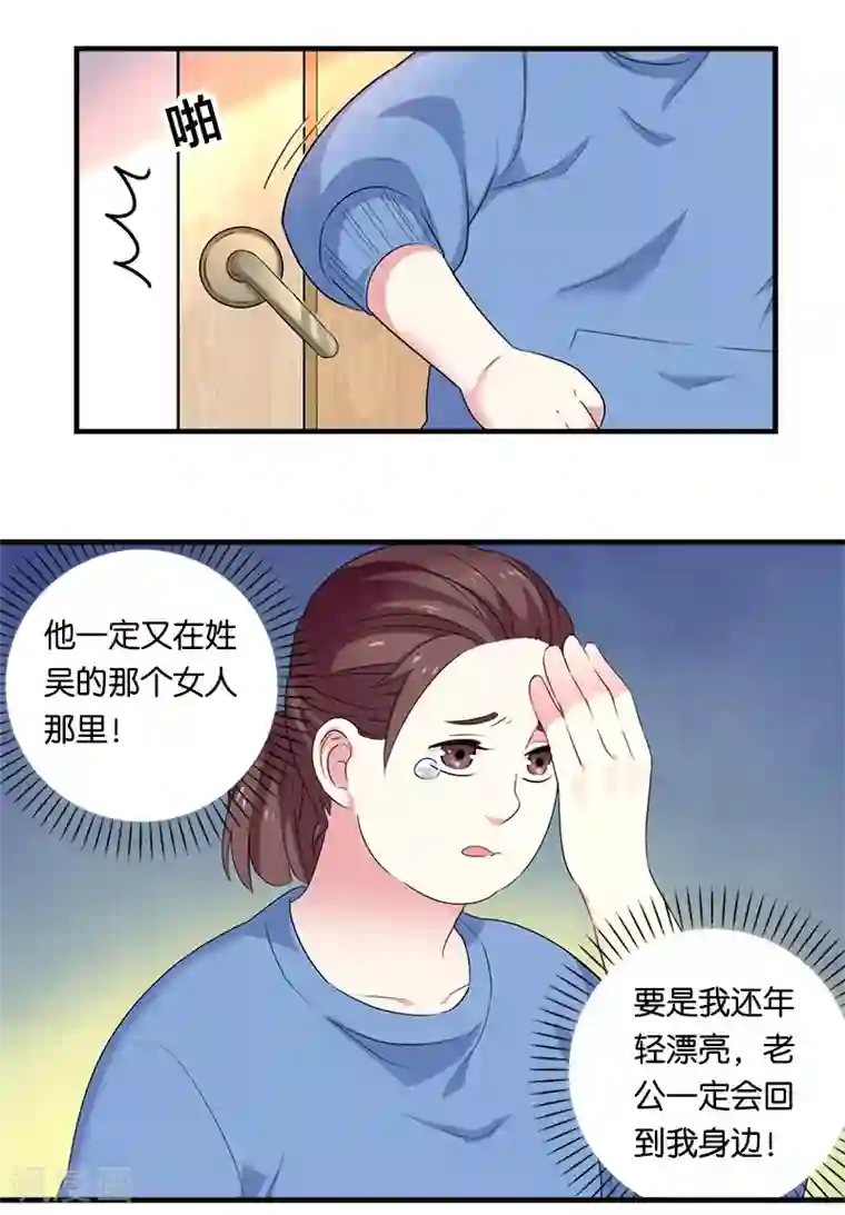 花仙莫尼第7话 迷迭香之亡1