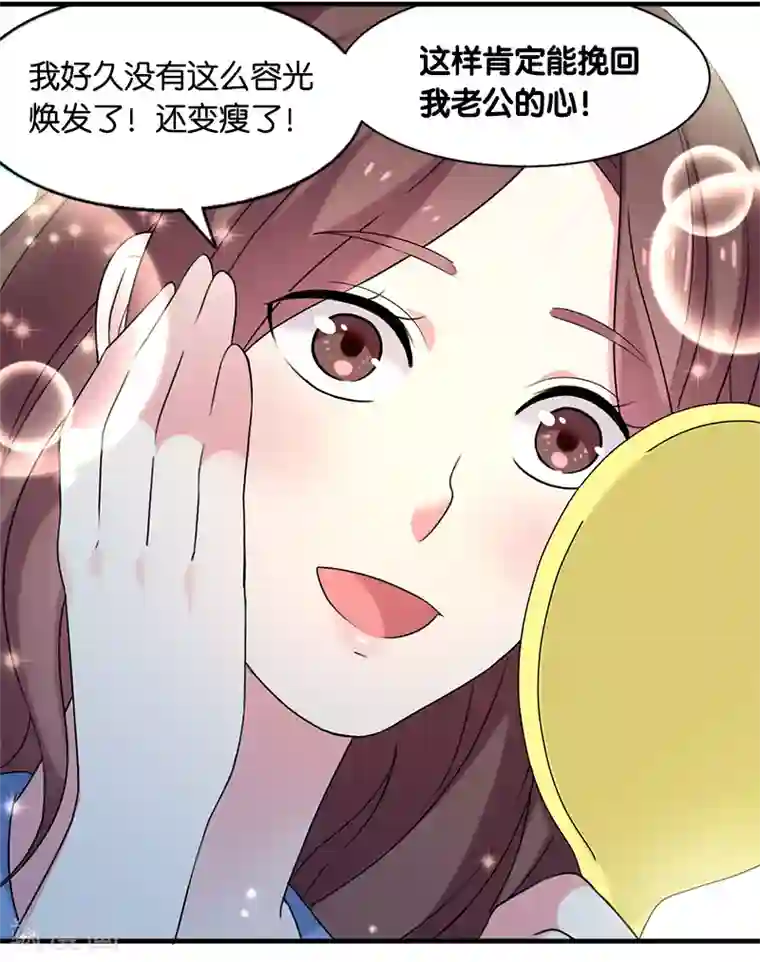 花仙莫尼第7话 迷迭香之亡1