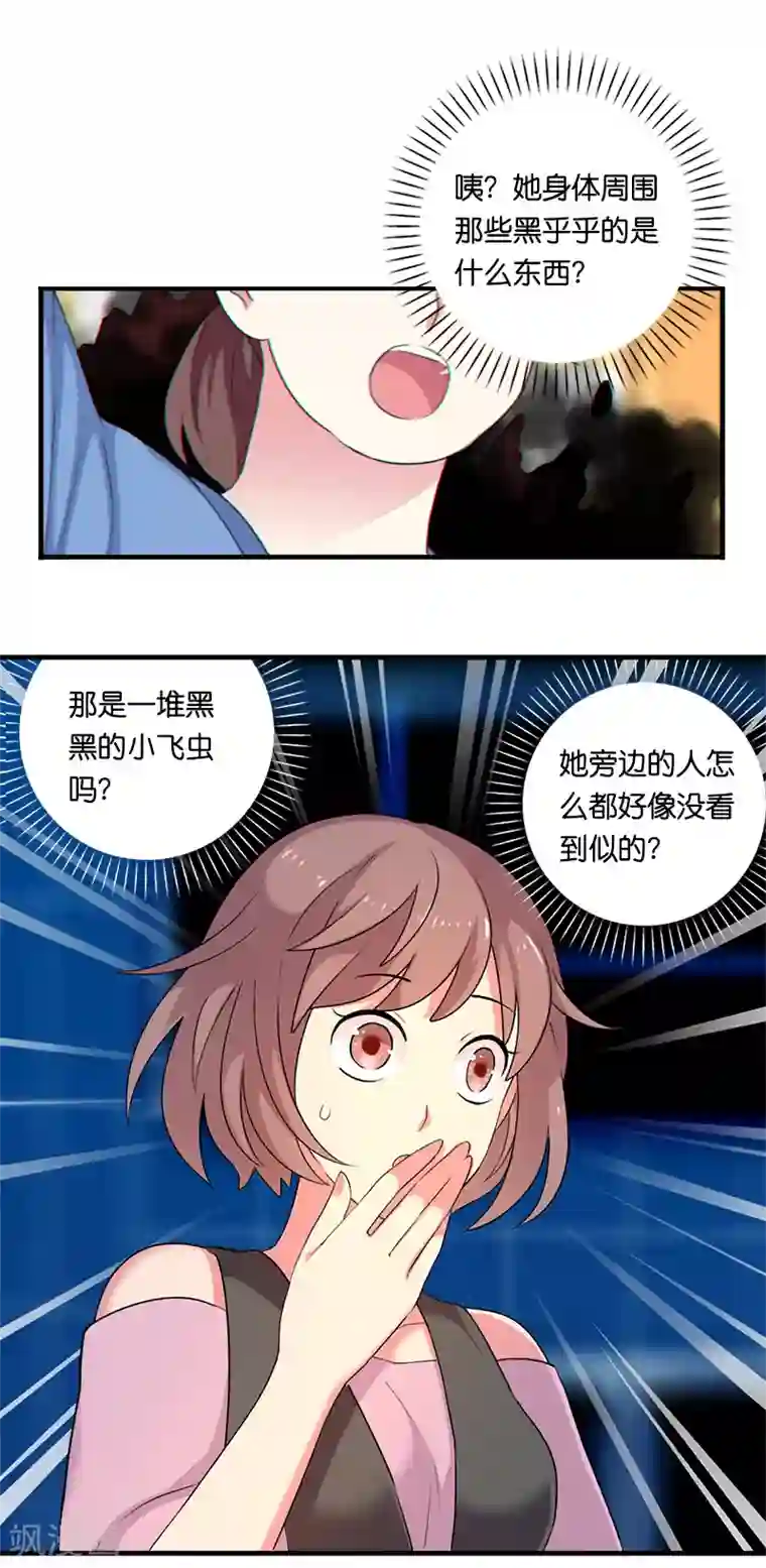 花仙莫尼第7话 迷迭香之亡1