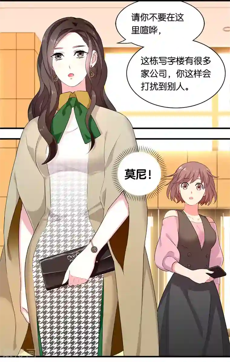 花仙莫尼第7话 迷迭香之亡1