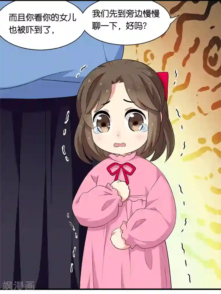 花仙莫尼第7话 迷迭香之亡1