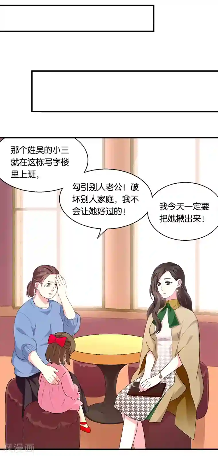 花仙莫尼第7话 迷迭香之亡1