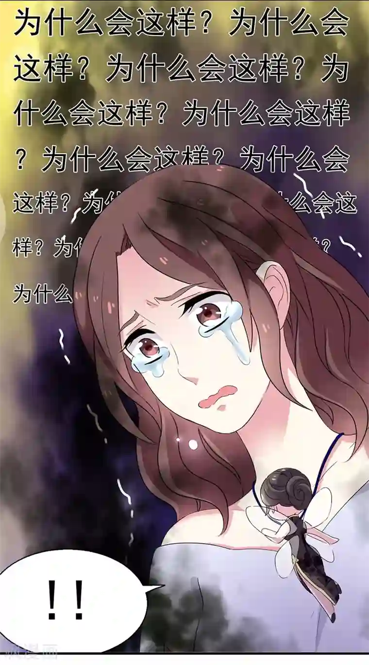 花仙莫尼第8话 迷迭香之亡2