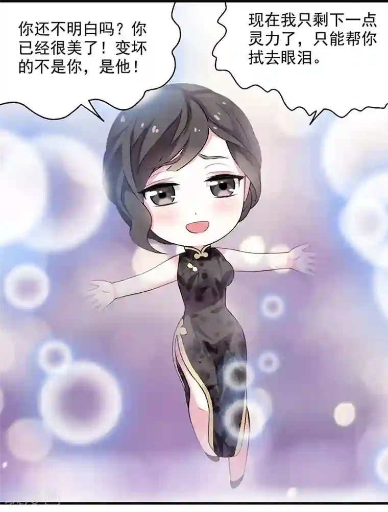 花仙莫尼第8话 迷迭香之亡2