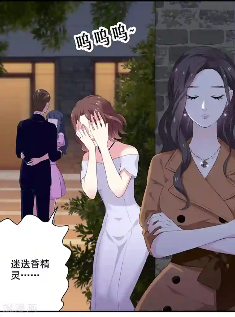 花仙莫尼第8话 迷迭香之亡2