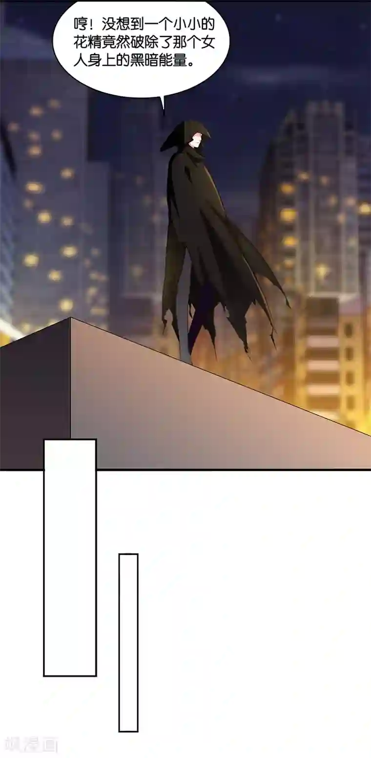 花仙莫尼第8话 迷迭香之亡2