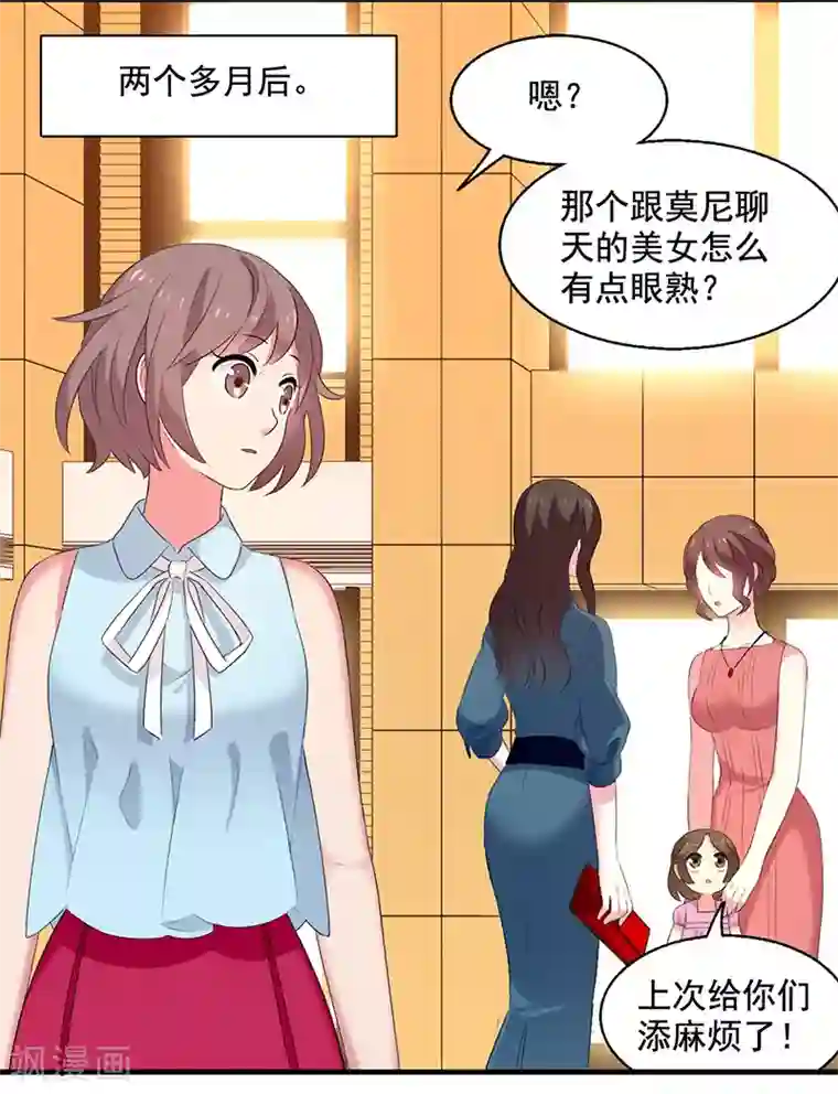 花仙莫尼第8话 迷迭香之亡2