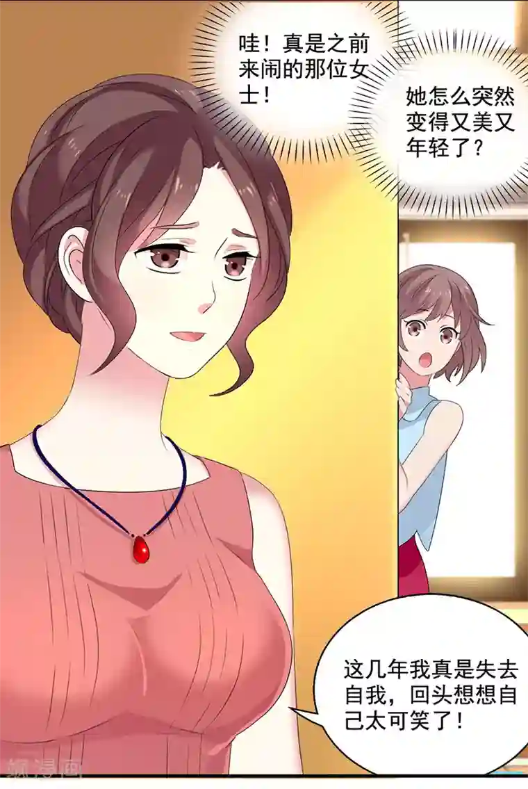 花仙莫尼第8话 迷迭香之亡2