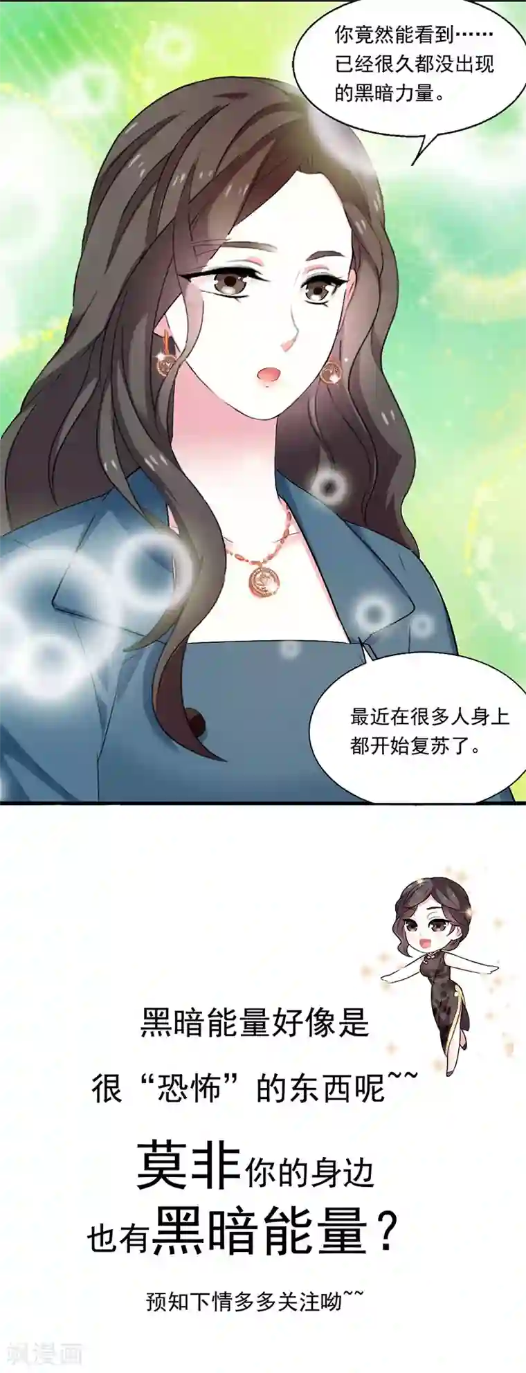 花仙莫尼第8话 迷迭香之亡2