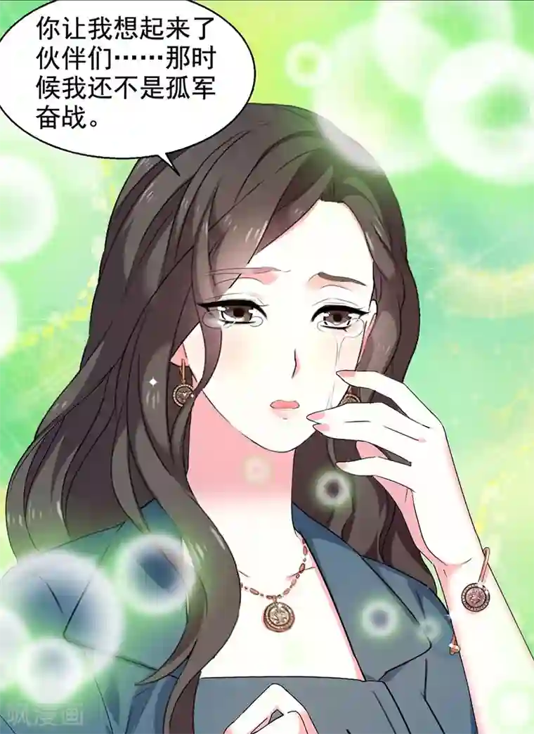 三个月 得到母亲的计划第9话 四季花仙