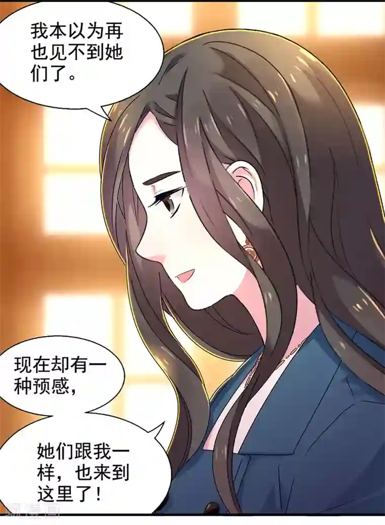 三个月 得到母亲的计划第9话 四季花仙