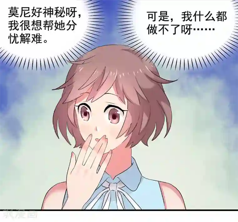 花仙莫尼第9话 四季花仙