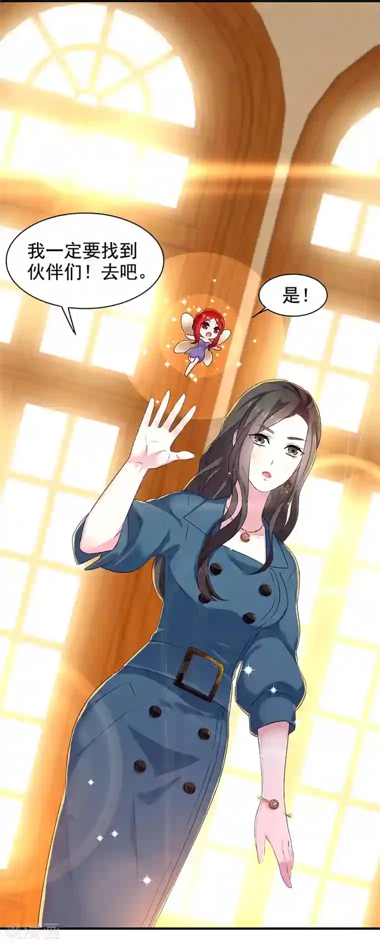 三个月 得到母亲的计划第9话 四季花仙