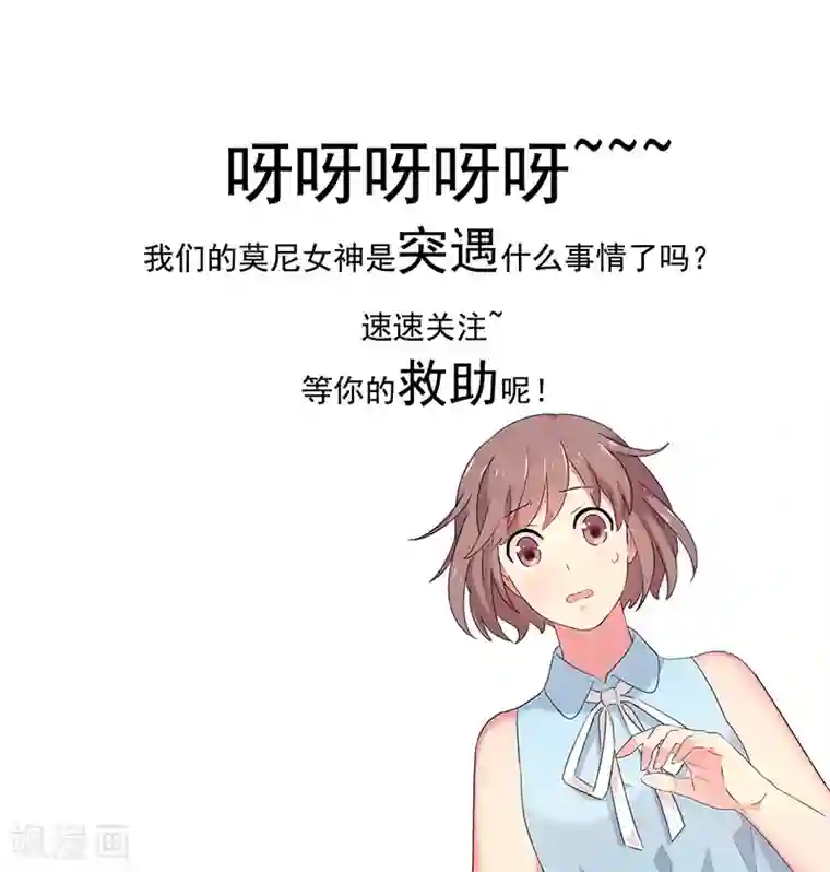 花仙莫尼第9话 四季花仙