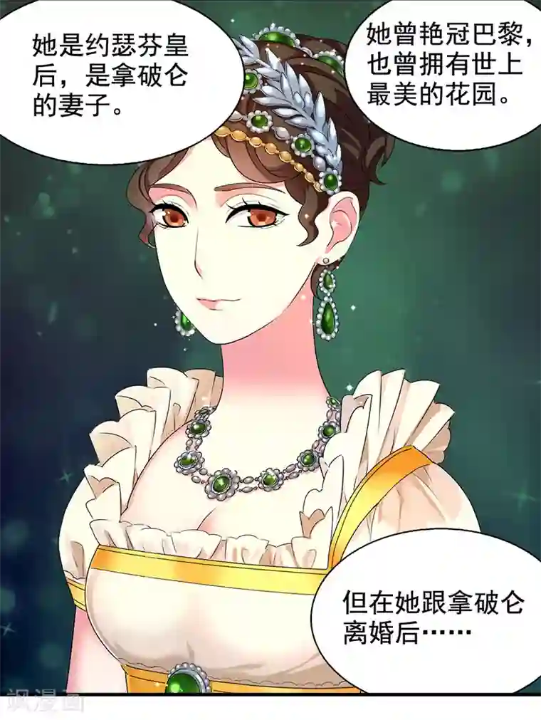 三个月 得到母亲的计划第9话 四季花仙