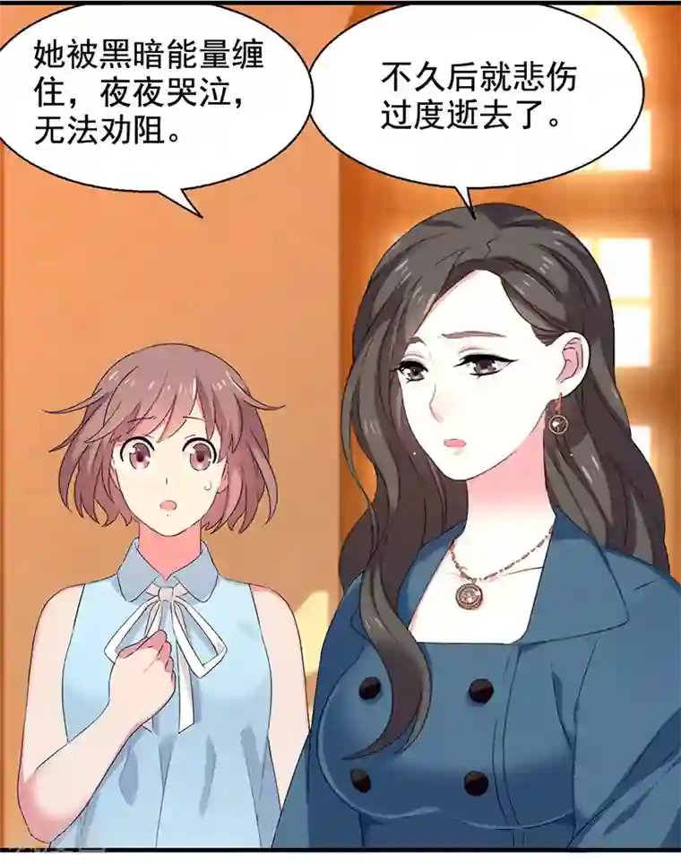 三个月 得到母亲的计划第9话 四季花仙