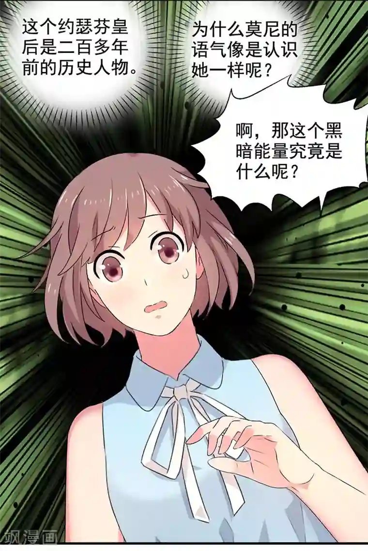 三个月 得到母亲的计划第9话 四季花仙