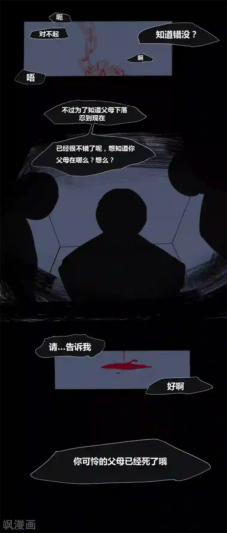 似兔非兔第1话 相遇