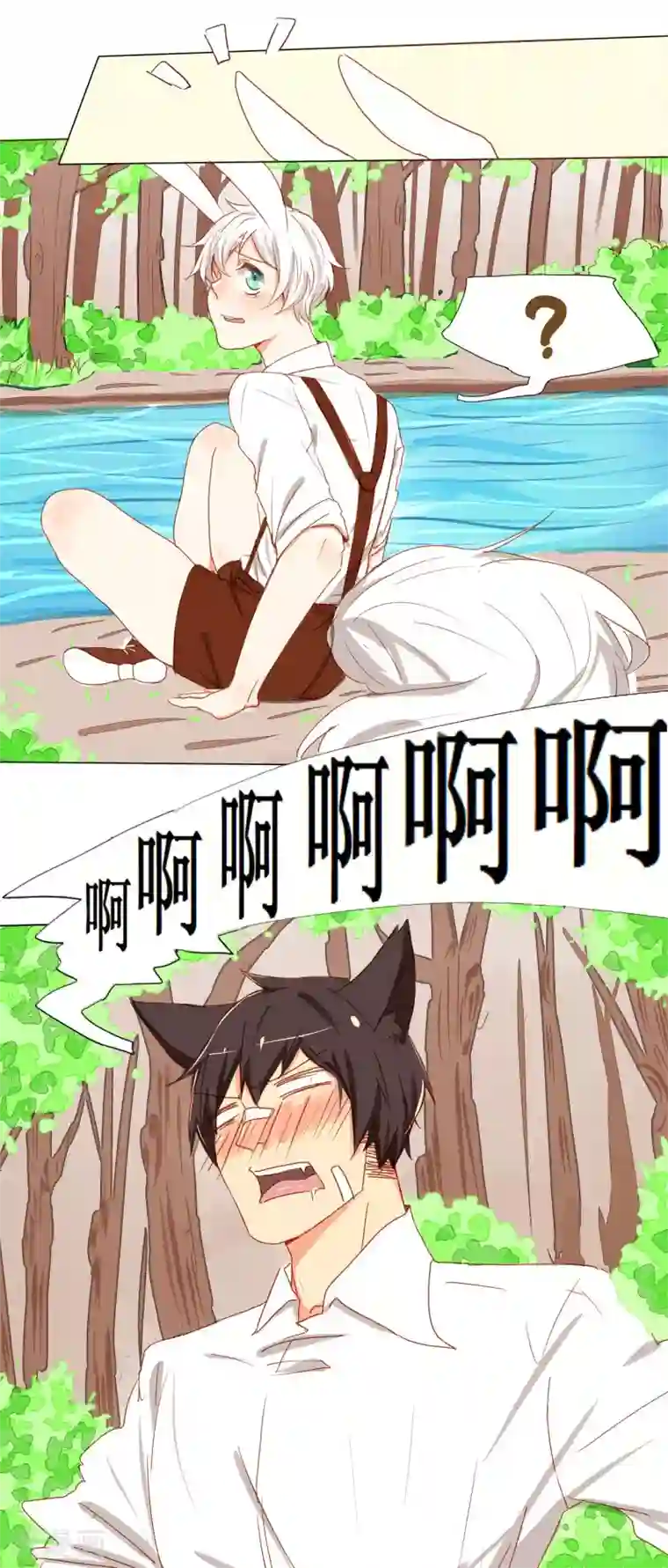 似兔非兔第1话 相遇