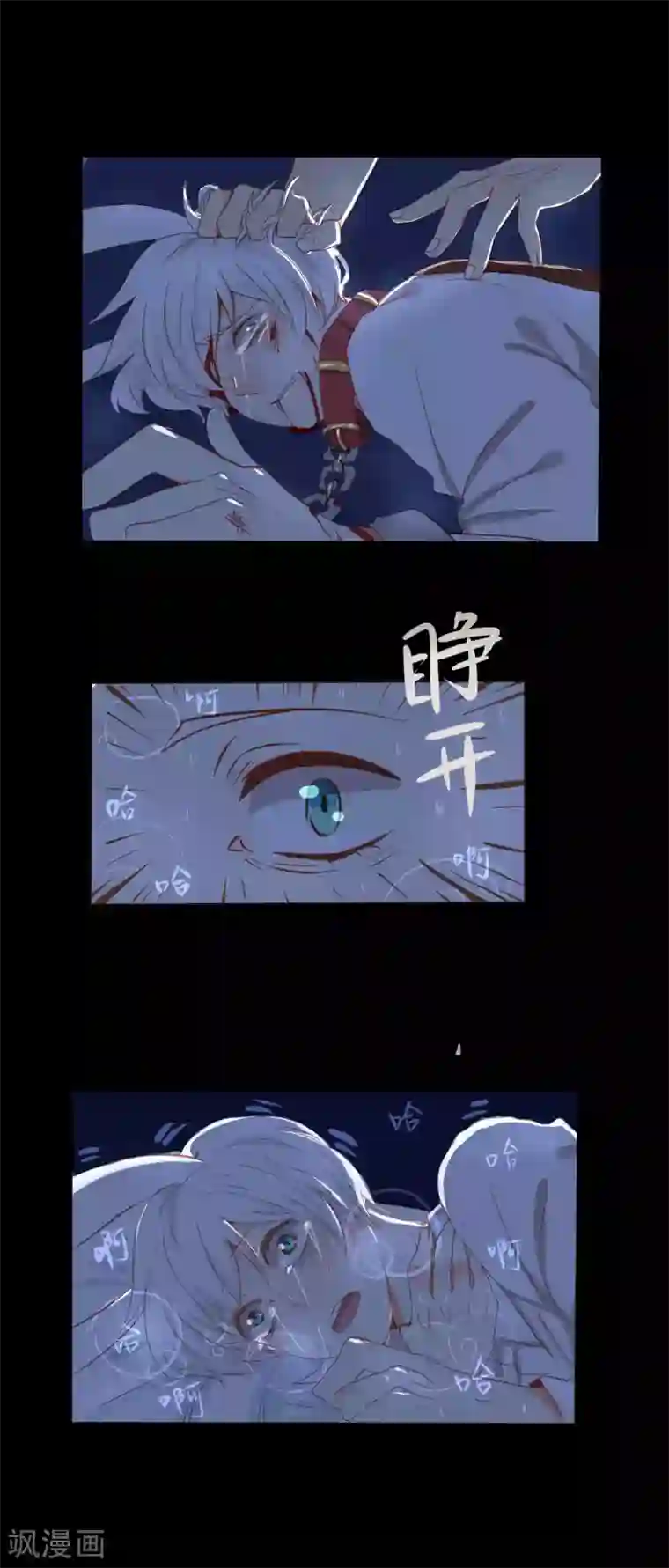 似兔非兔第2话 噩梦