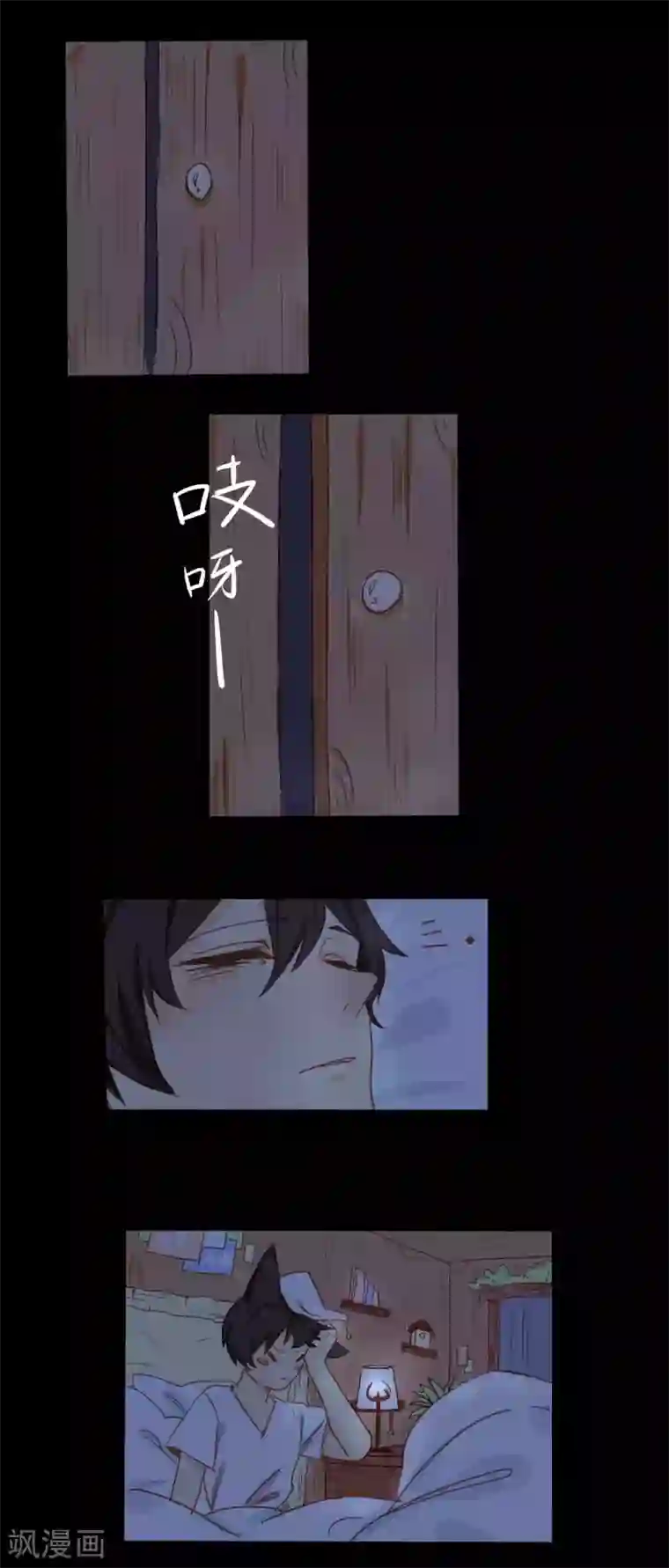 似兔非兔第2话 噩梦