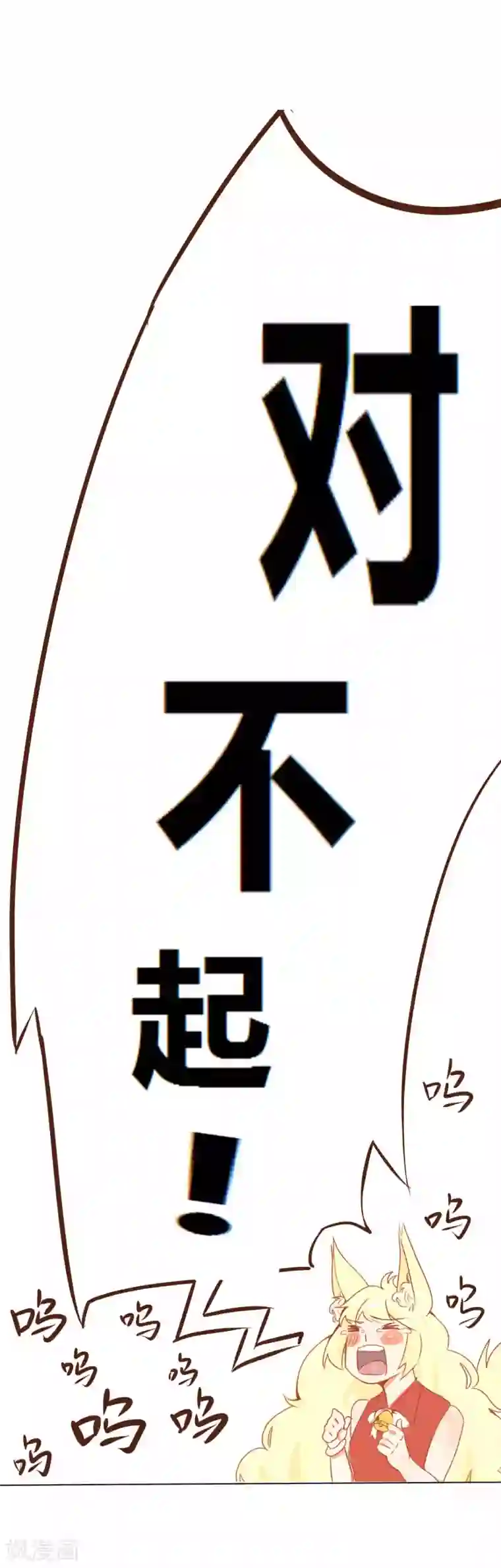 似兔非兔第2话 噩梦