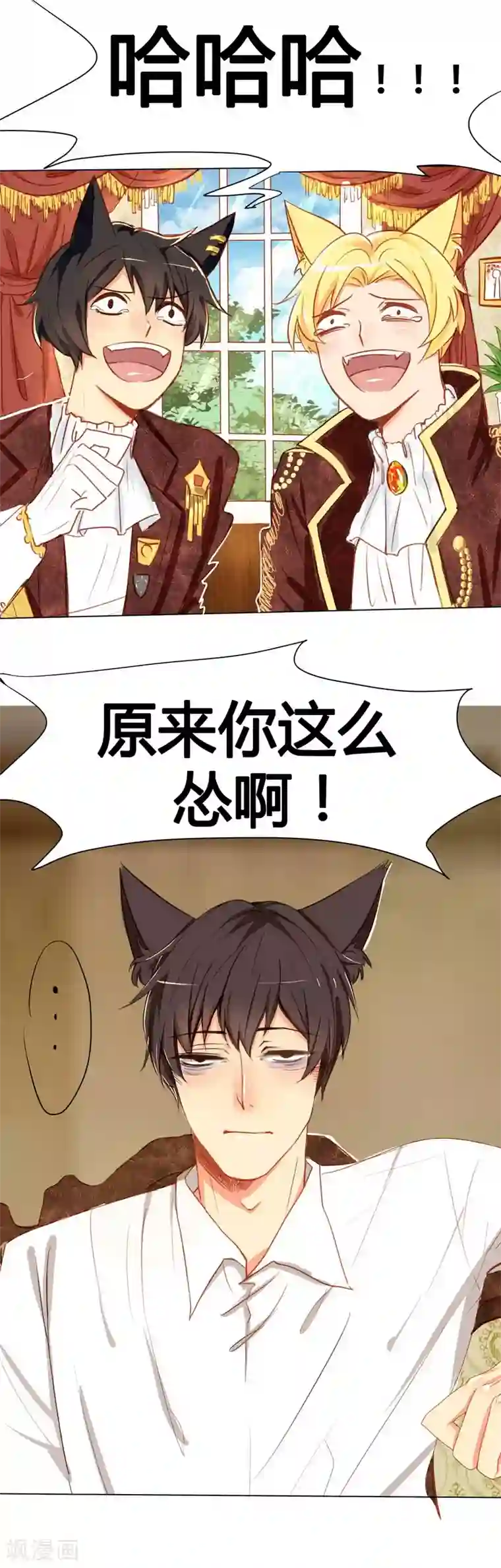 似兔非兔第3话 解愁