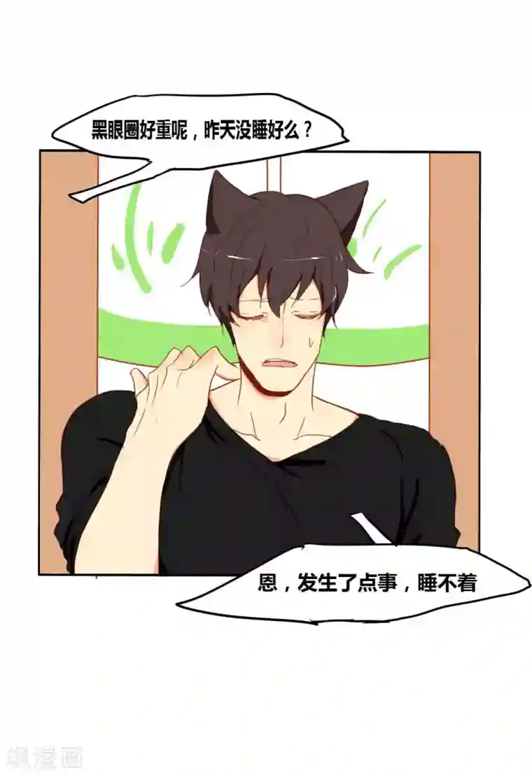 似兔非兔第4话 困扰