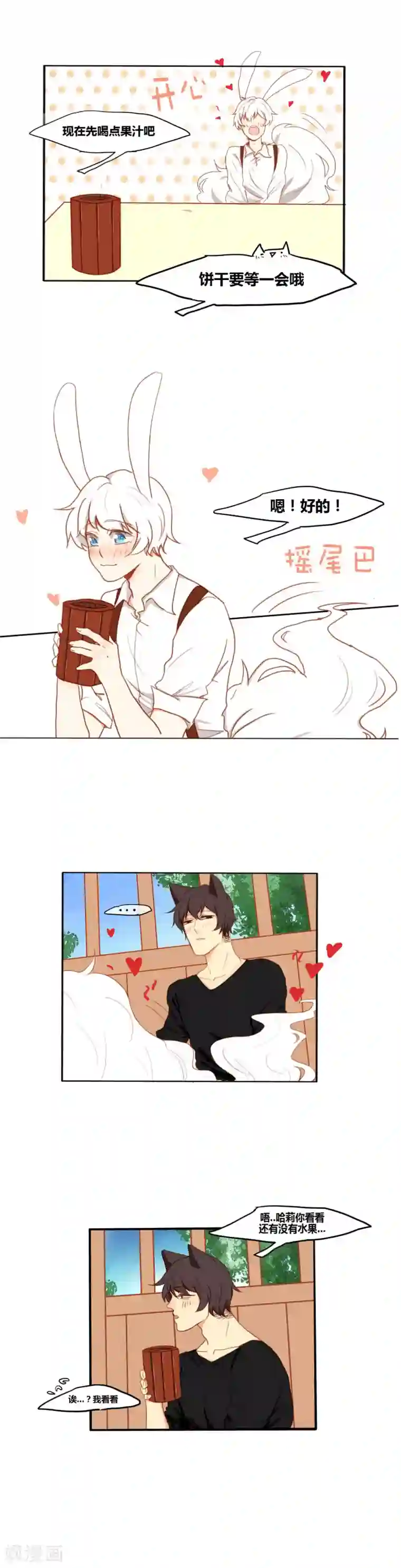 似兔非兔第4话 困扰