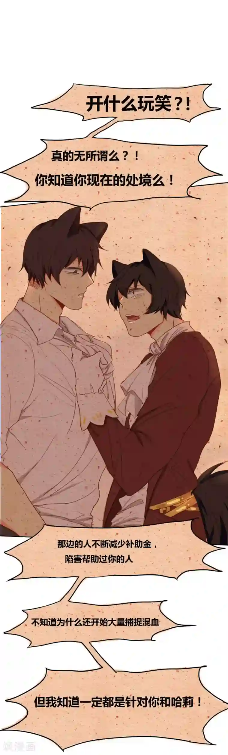 似兔非兔第4话 困扰