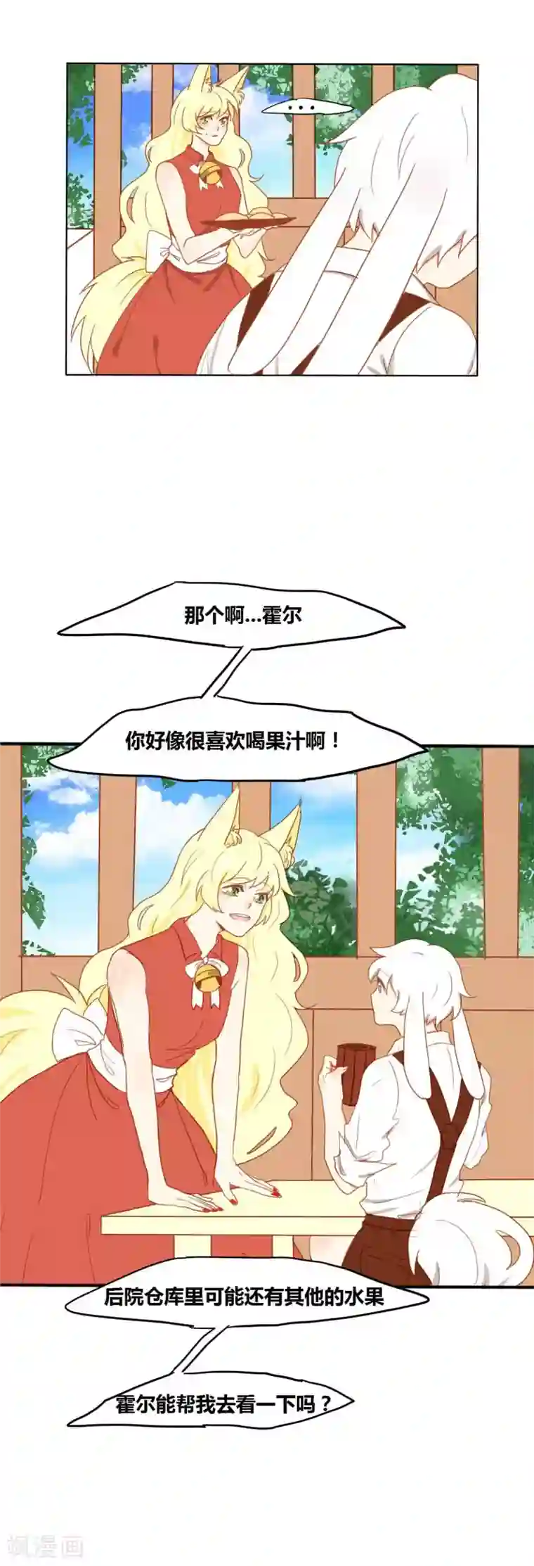 似兔非兔第4话 困扰