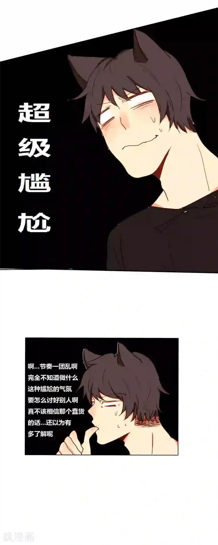 似兔非兔第5话 一团乱的生活