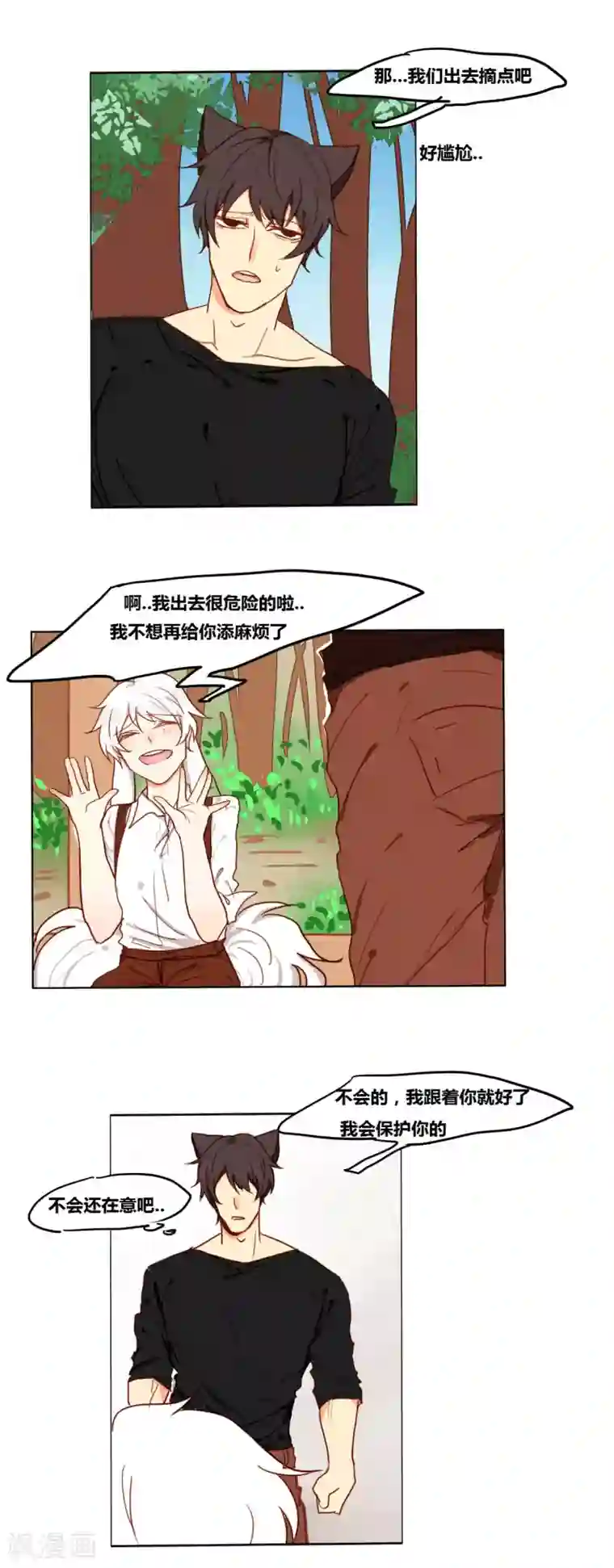 似兔非兔第5话 一团乱的生活