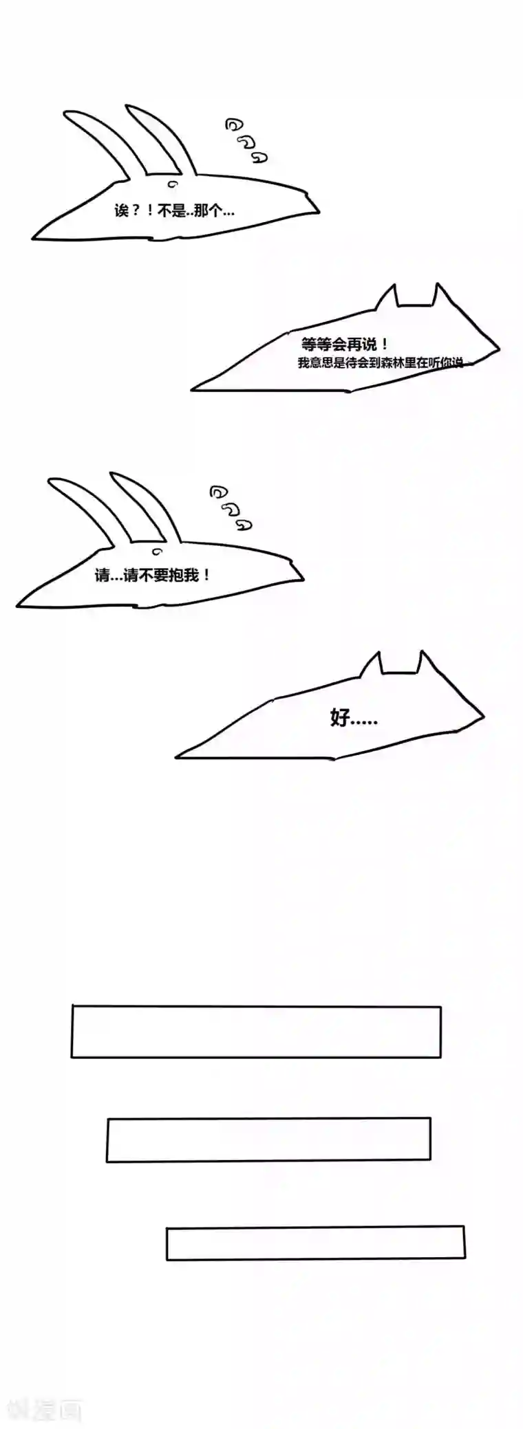 似兔非兔第5话 一团乱的生活